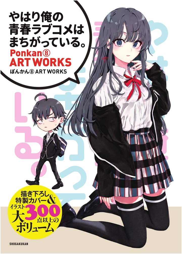 My Teen Romantic Comedy SNAFU: Ponkan8 Art Works