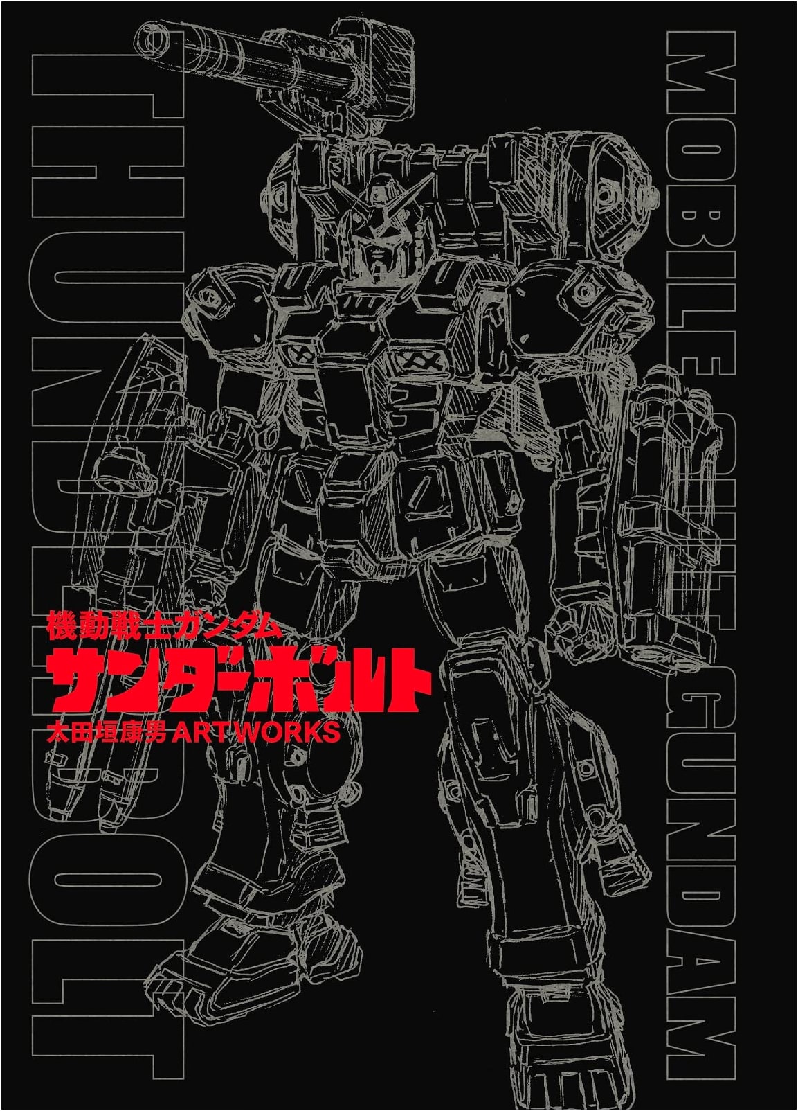 Mobile Suit Gundam Thunderbolt: Yasuo Ohtagaki Artworks