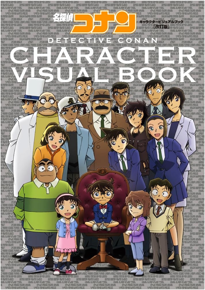 Detective Conan Character Visual Book Revised Edition by Gosho Aoyama