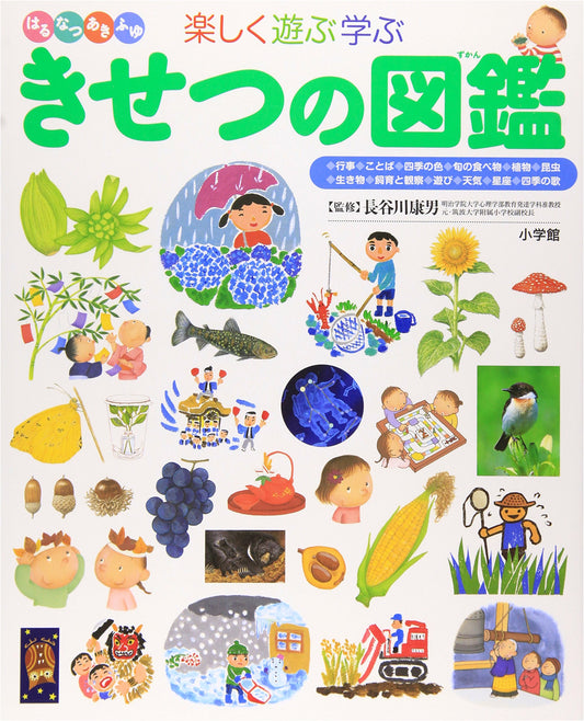 Seasons: Shogakukan's Children's Illustrated Encyclopedia Pre-NEO