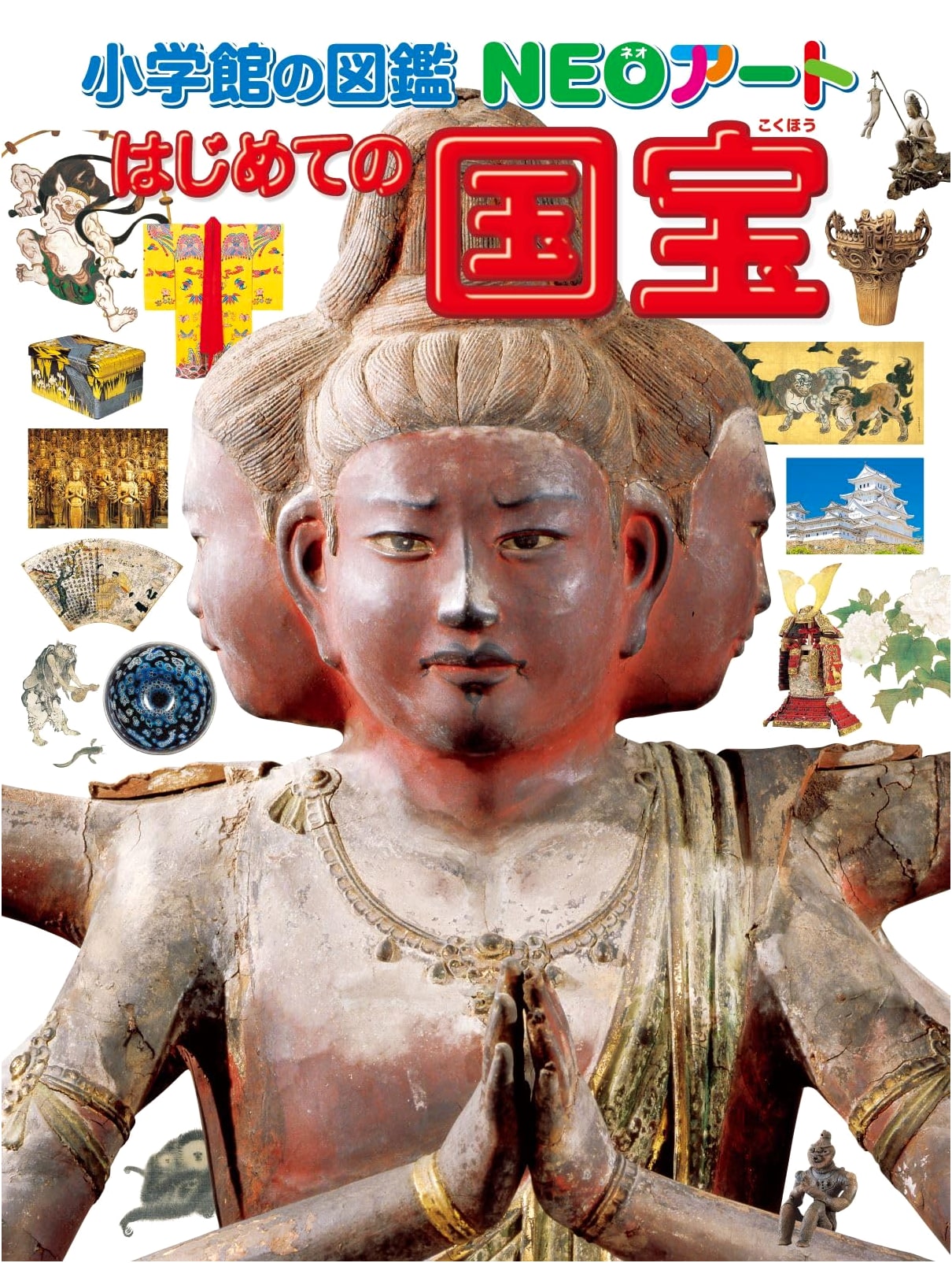 Shogakukan NEO Art: First National Treasures