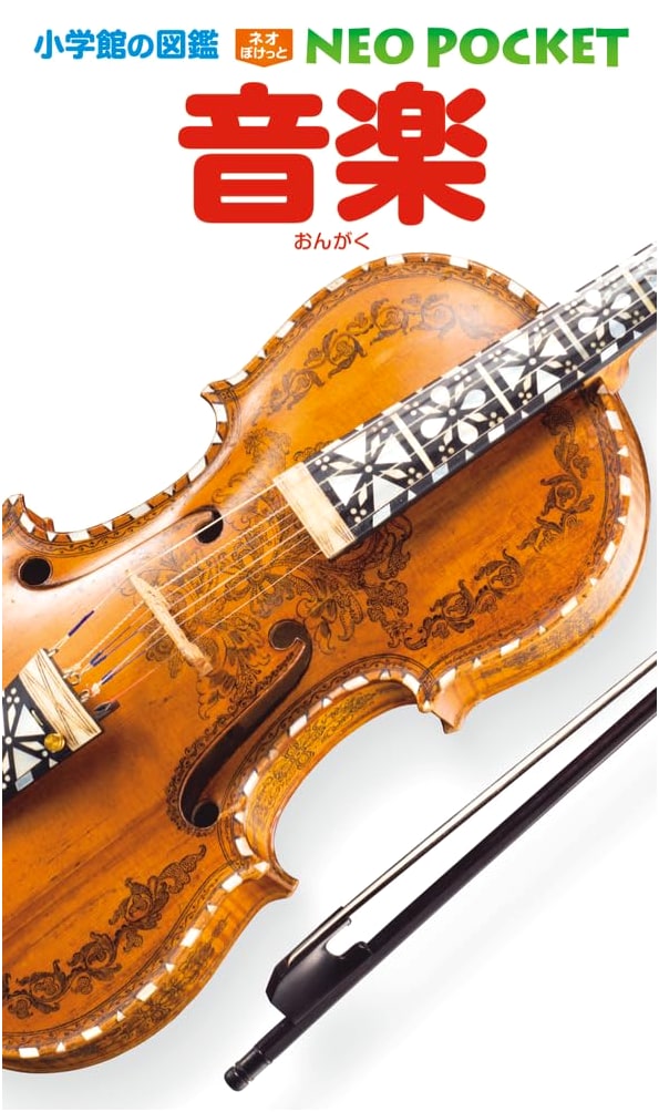 Music (Shogakukan's Illustrated NEO Pocket Encyclopedia 19) by Reo Naokawa