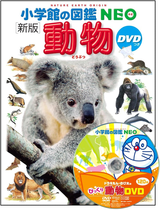 Animals (Shogakukan's Illustrated NEO Encyclopedia) with DVD