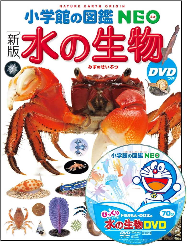 Aquatic Life (Shogakukan's Illustrated NEO): Includes DVD, by Tsunemi Kubodera