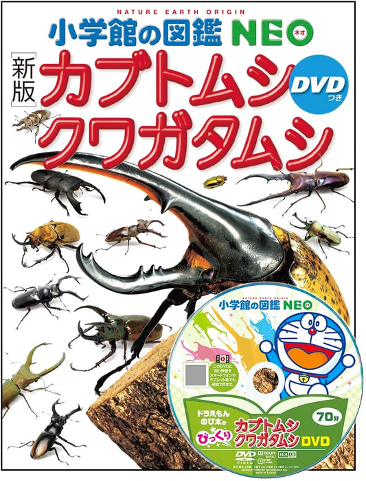 Beetles and Stag Beetles: Shogakukan's Illustrated Encyclopedia NEO with DVD