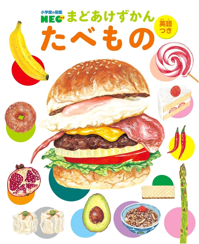 Shogakukan NEO Lift-the-Flap Zukan: All About Food (with English Terms)