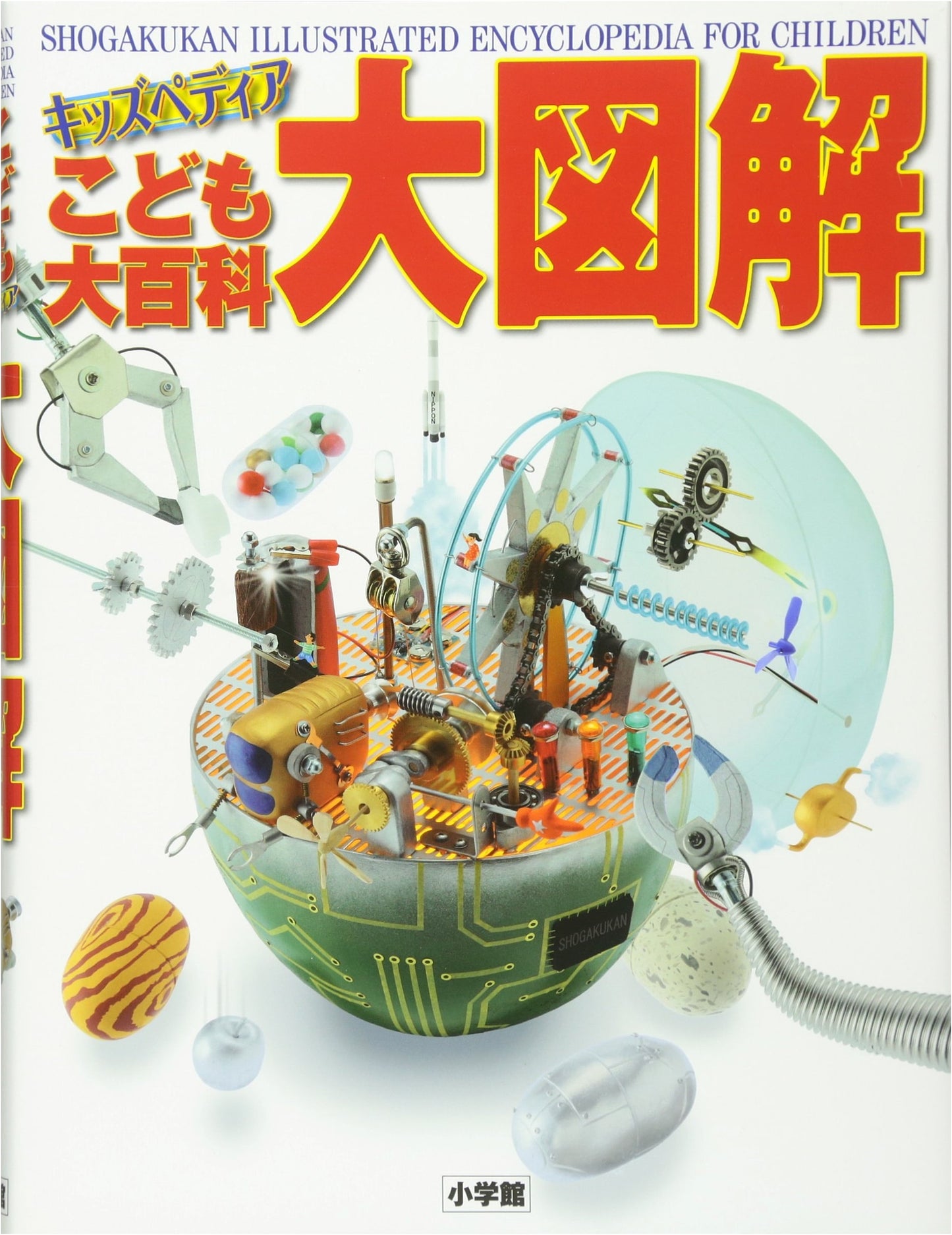 Kidspedia: The Grand Illustrated Children's Encyclopedia