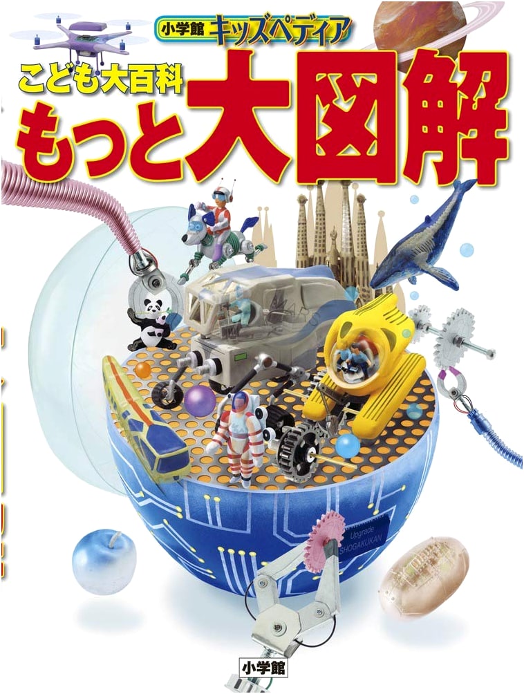 Kids Pedia: Grand Illustrated Children's Encyclopedia - More Diagrams