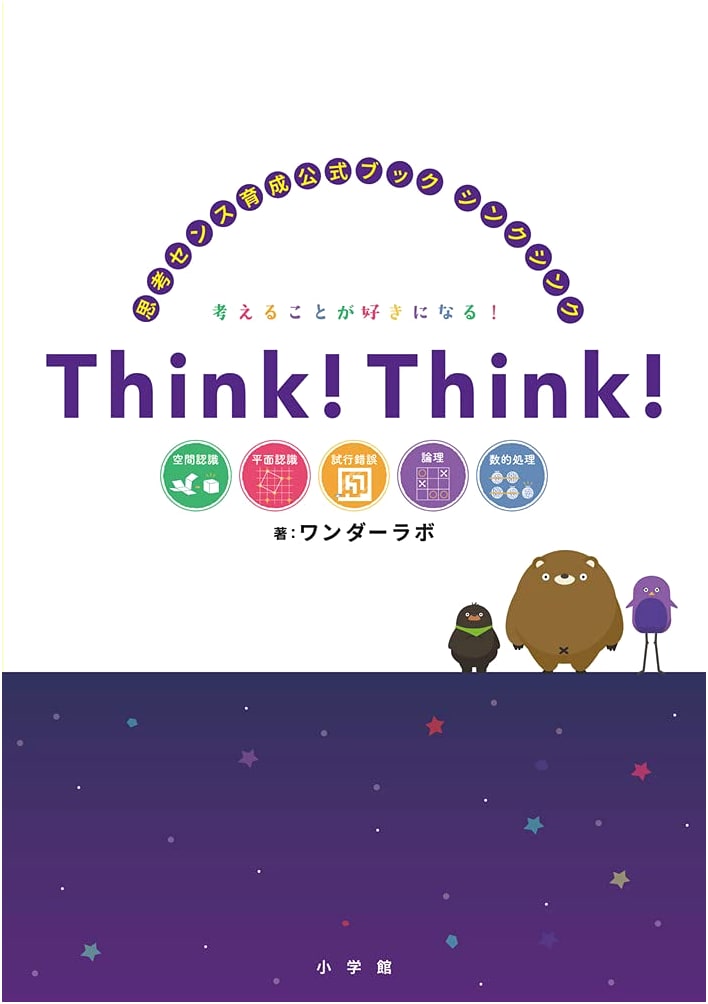 Think Think: Official Book for Cultivating Thinking Skills