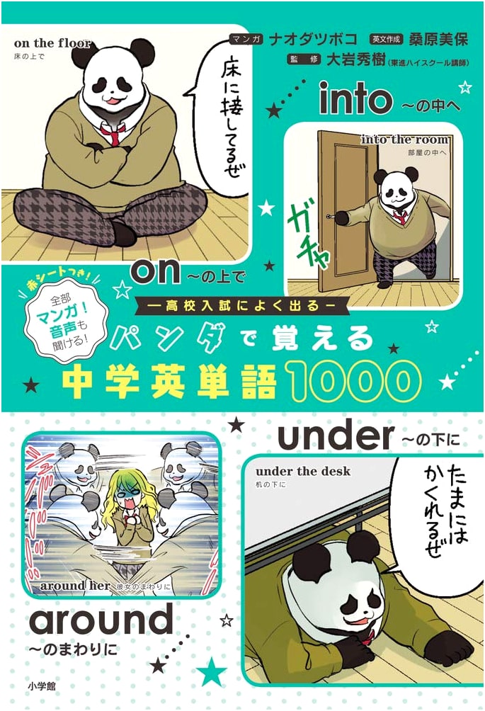 Master 1000 Junior High English Words with Pandas!
