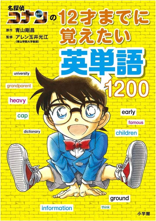 Detective Conan's 1200 English Words to Learn Before Age 12