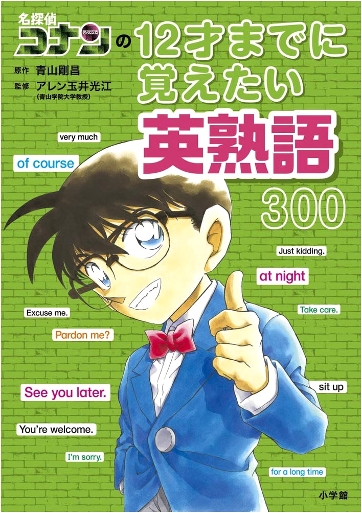 Detective Conan's 300 English Idioms to Learn by Age 12