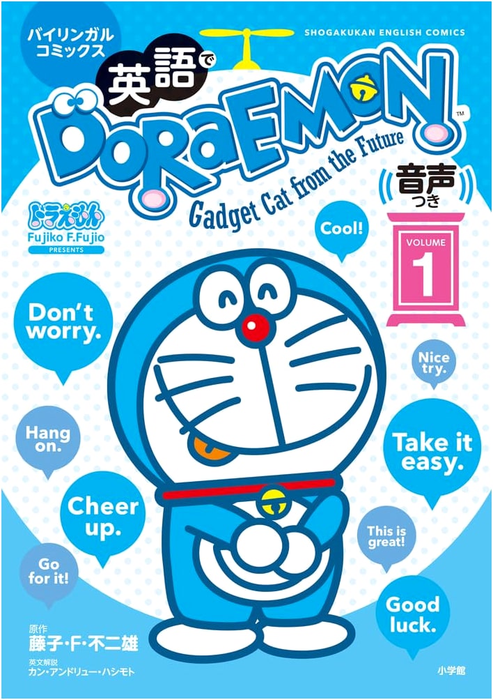 Doraemon in English, Vol. 1: Bilingual Comics with Audio by Andrew Hashimoto