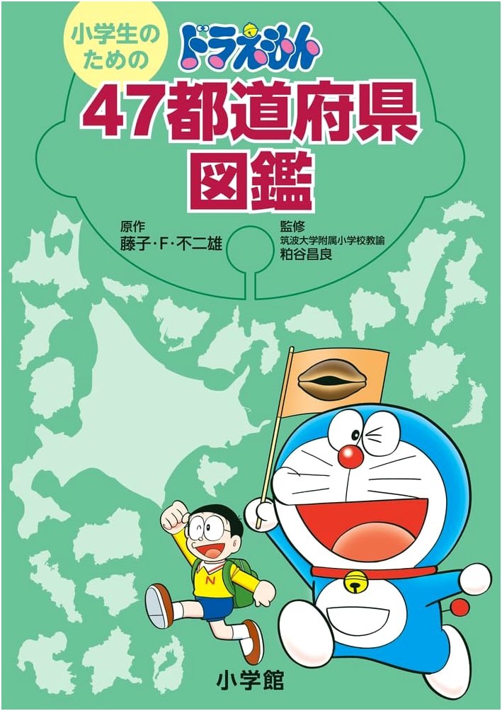 Doraemon's Illustrated Guide to Japan's 47 Prefectures for Kids