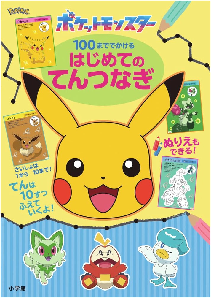 Pokémon: My First Dot-to-Dot Adventure - Learn to Count to 100