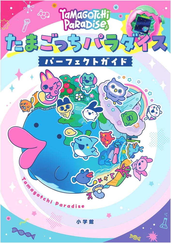 Tamagotchi Paradise: The Perfect Guide by Shogakukan