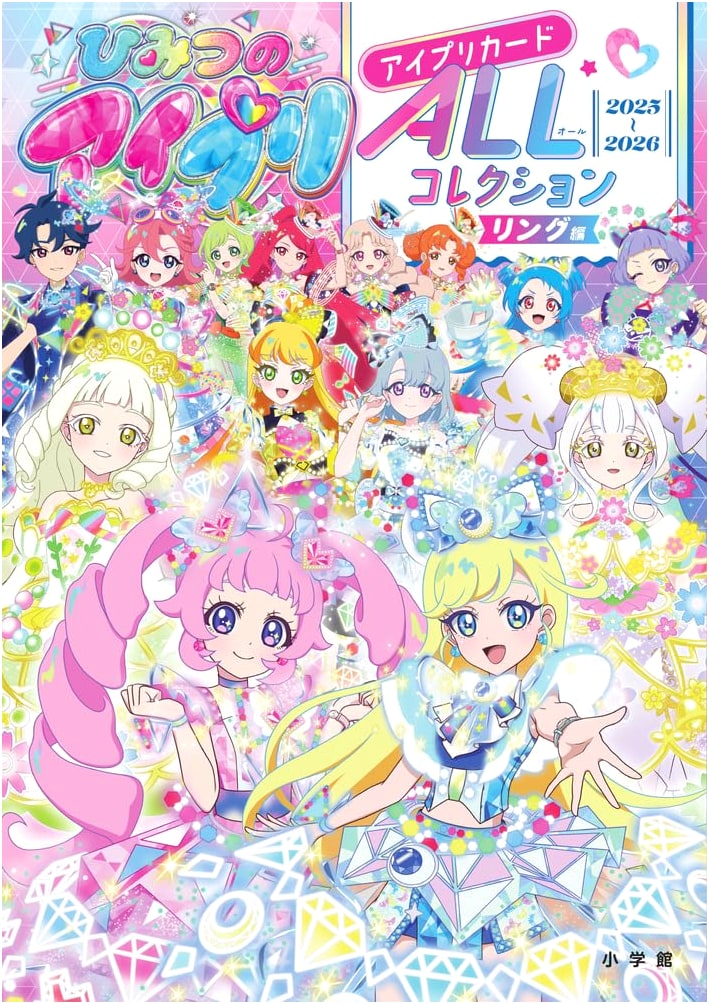 Himitsu no Idol Princess: All Idol Card Collection - Ring Chapter (Shogakukan)