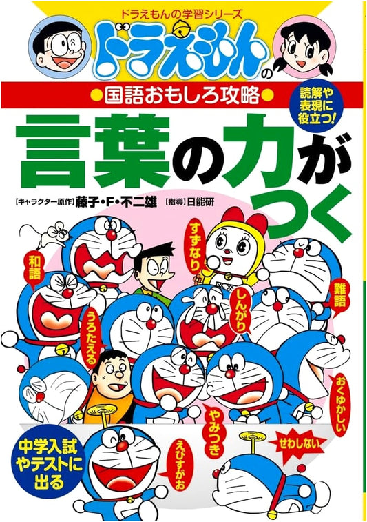 Doraemon's Fun Japanese Language Guide: Building Language Skills