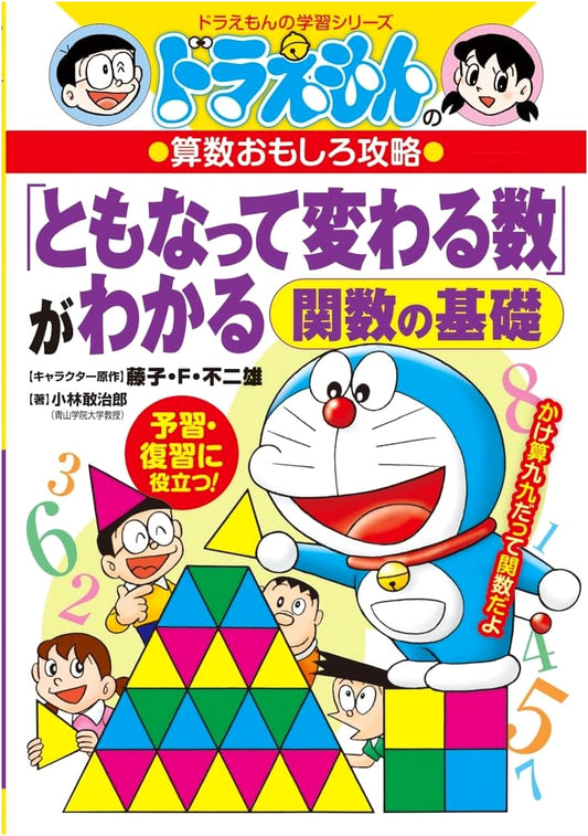 Doraemon's Fun Math: Understanding Co-varying Numbers & Function Basics