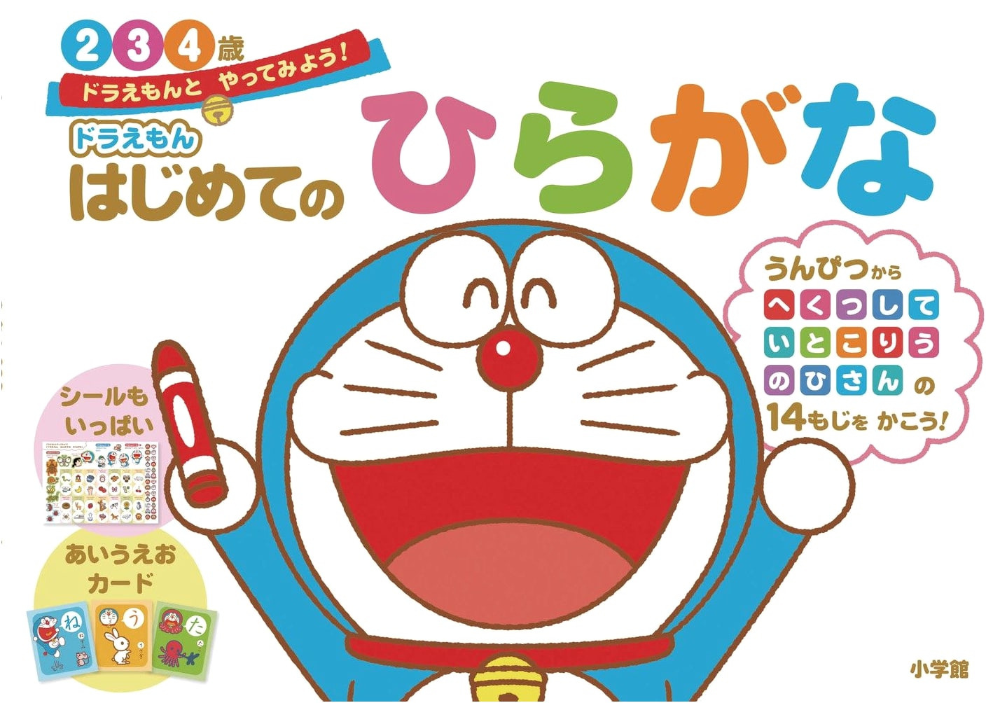 Doraemon's First Hiragana Workbook for Ages 2-4: Let's Learn with Doraemon!