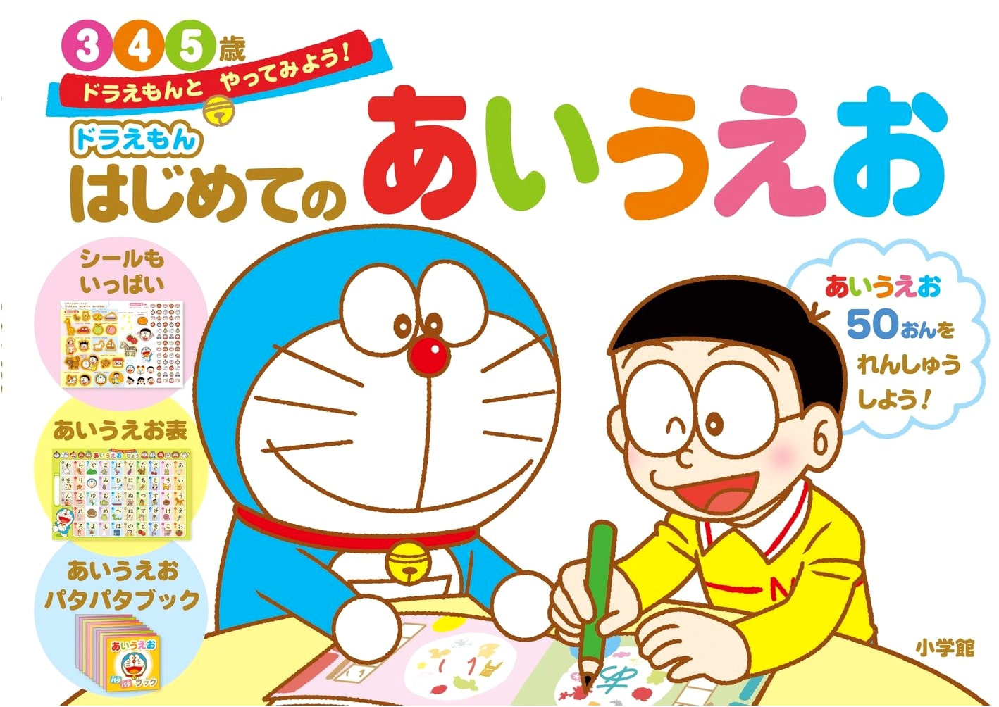 Doraemon: My First Hiragana Workbook for Ages 3-5 - Let's Learn with Doraemon!