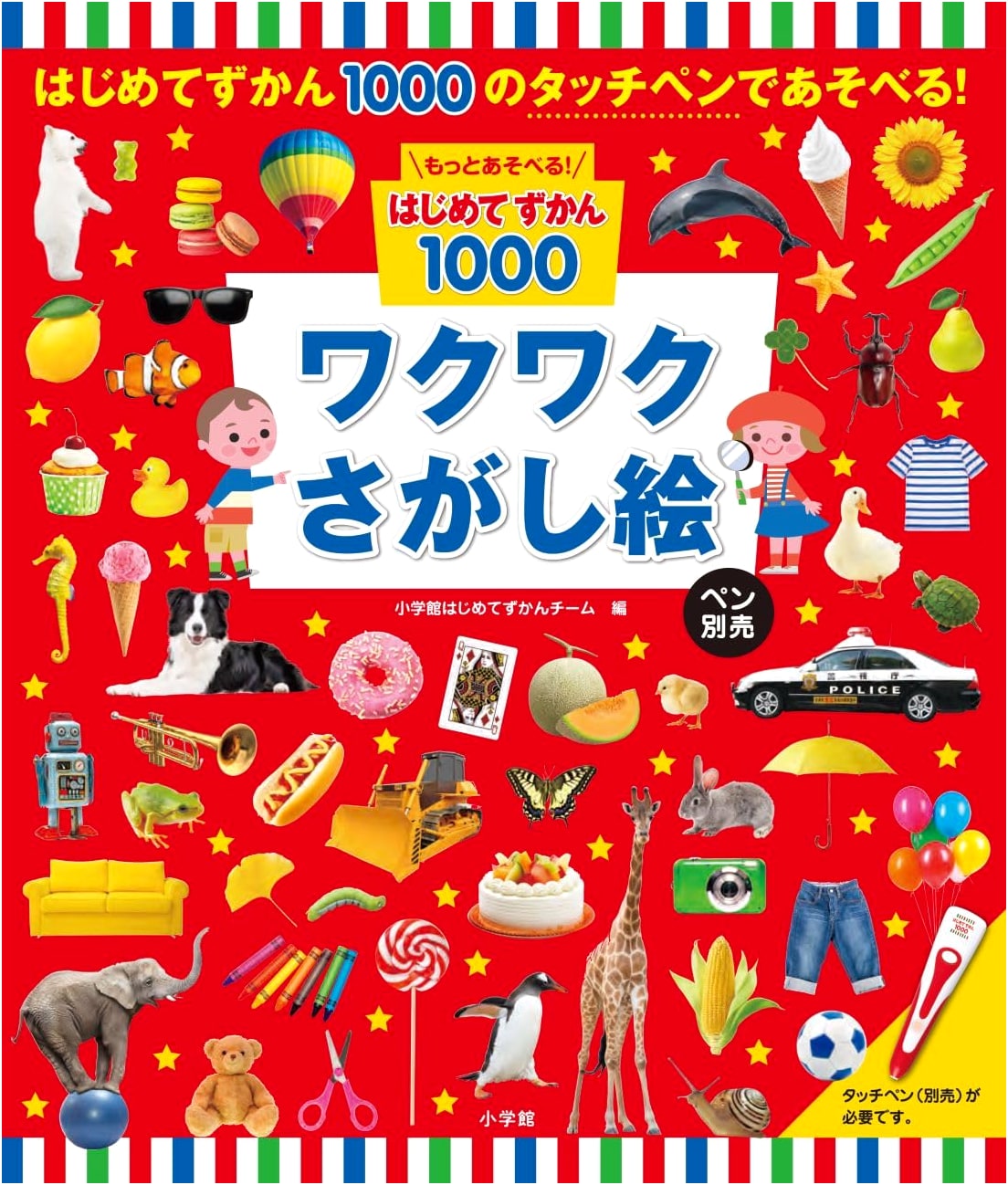 More Fun! My First Illustrated Dictionary 1000: Exciting Picture Search (Pen Sold Separately)