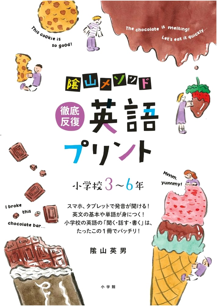 Kageyama Method: Intensive English Practice Worksheets for Elementary Grades 3-6