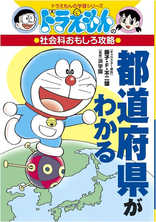 Doraemon's Fun Social Studies Guide: Learning About Prefectures