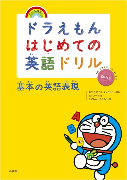 Doraemon's Beginner English Drills: Essential English Expressions