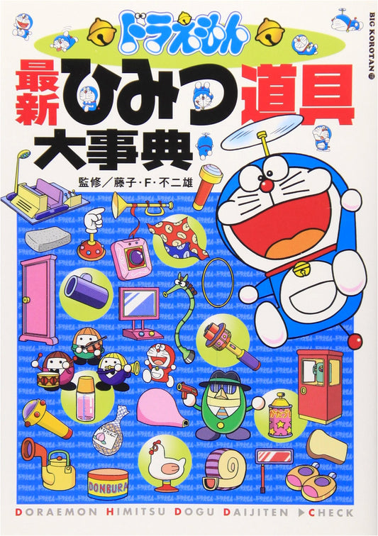 Doraemon's Complete Gadget Encyclopedia