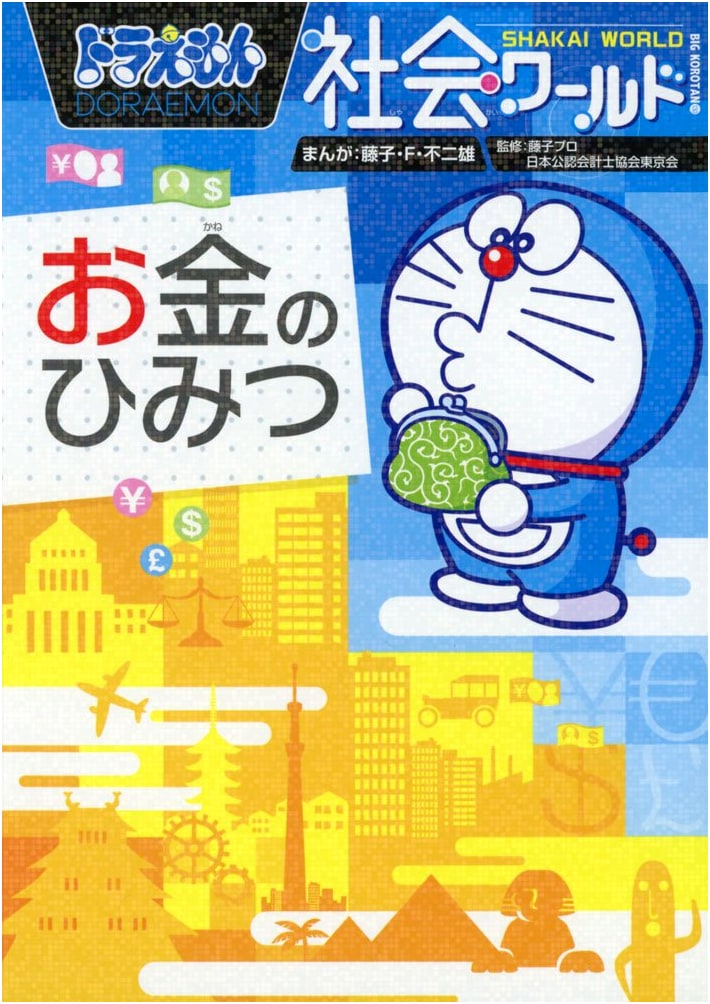 Doraemon Social World: The Secret of Money