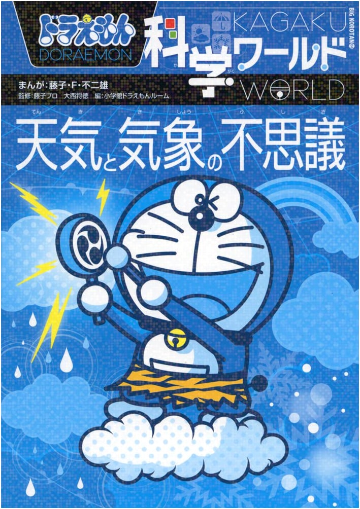 Doraemon Science World: Mysteries of Weather and Meteorology (Big Corotan 134)
