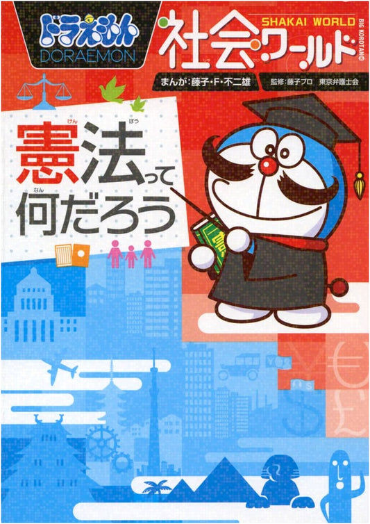 Doraemon Social World: What is the Constitution?