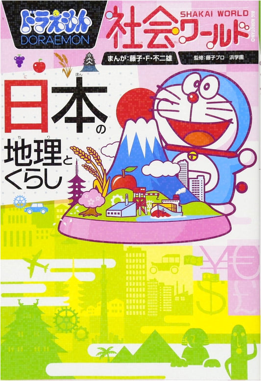 Doraemon's Social World: Japan's Geography and Life (Big Corotan 162)