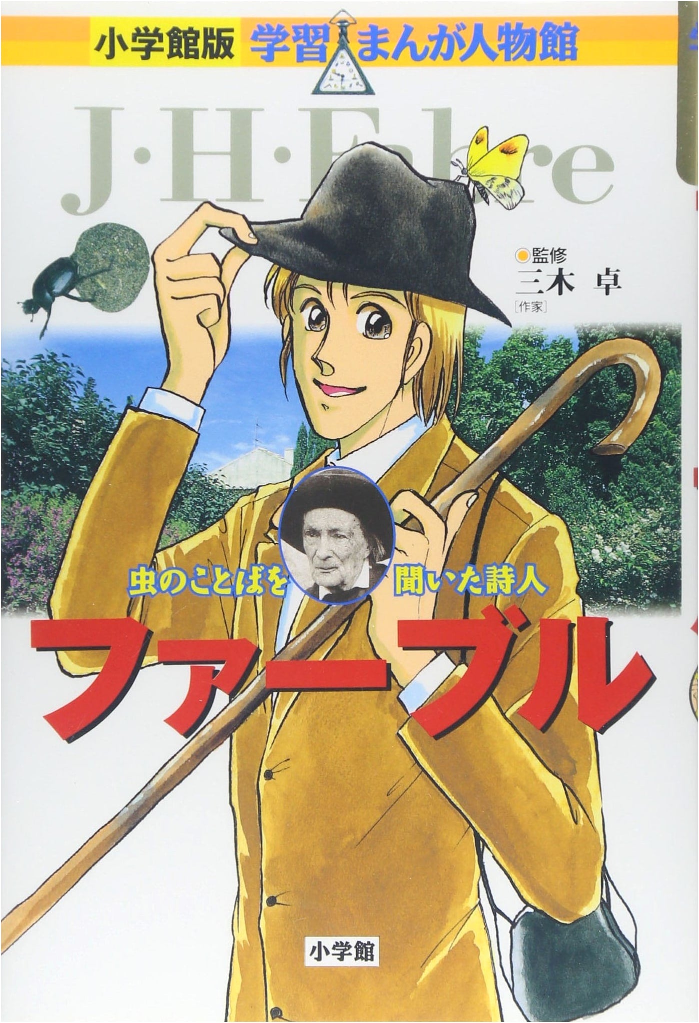 Fabre: A Manga Biography (Shogakukan Learning Manga: World)