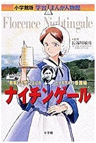 Florence Nightingale: A Manga Biography by Toshihiko Hasegawa