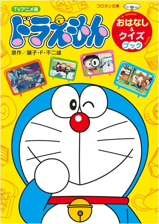Doraemon Anime TV Story & Quiz Book (Korotan Bunko)