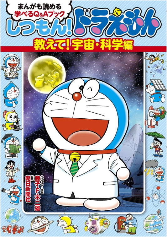 Ask Doraemon! Teach Me! Space & Science Edition: Manga Q&A Book