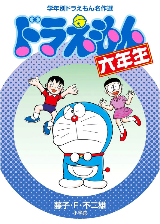 Doraemon for Sixth Graders by Fujiko F. Fujio