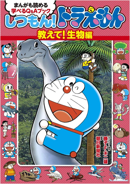 Ask Doraemon! Teach Me About Biology: Manga & Learning Q&A Book