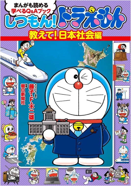 Doraemon's Guide to Japanese Society: Manga Q&A