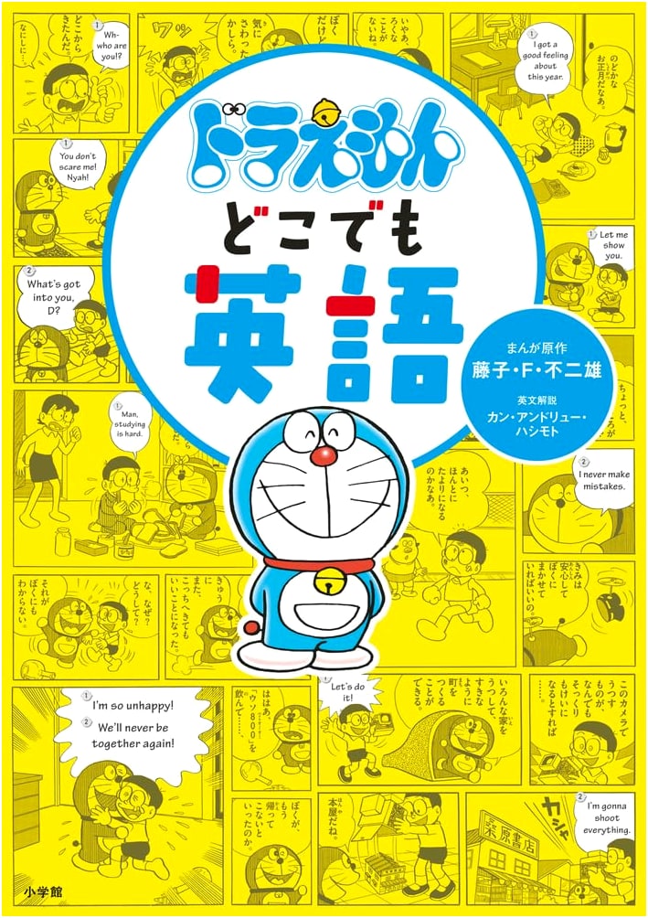 Doraemon: English Anywhere