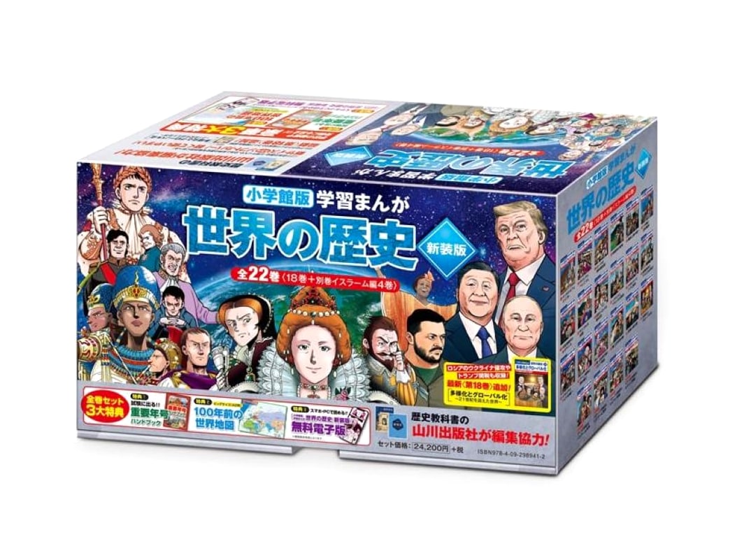 World History Manga: Shogakukan Edition, Complete 22-Volume Set