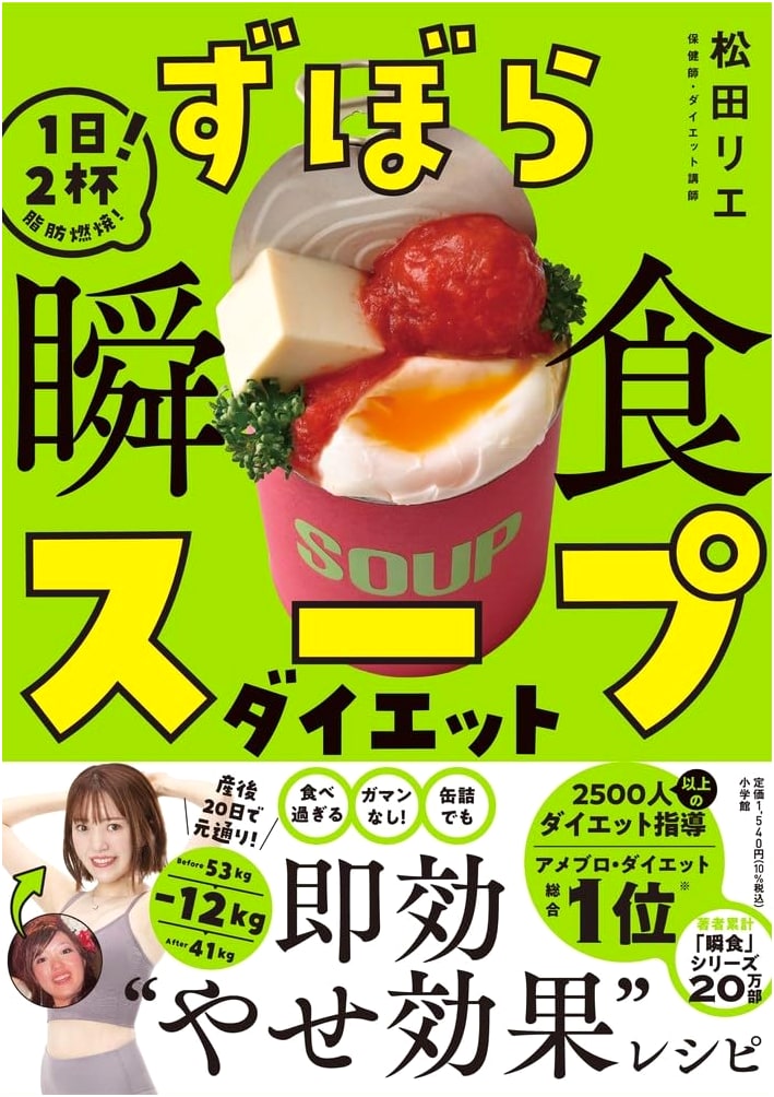 No-Fuss Instant Soup Diet