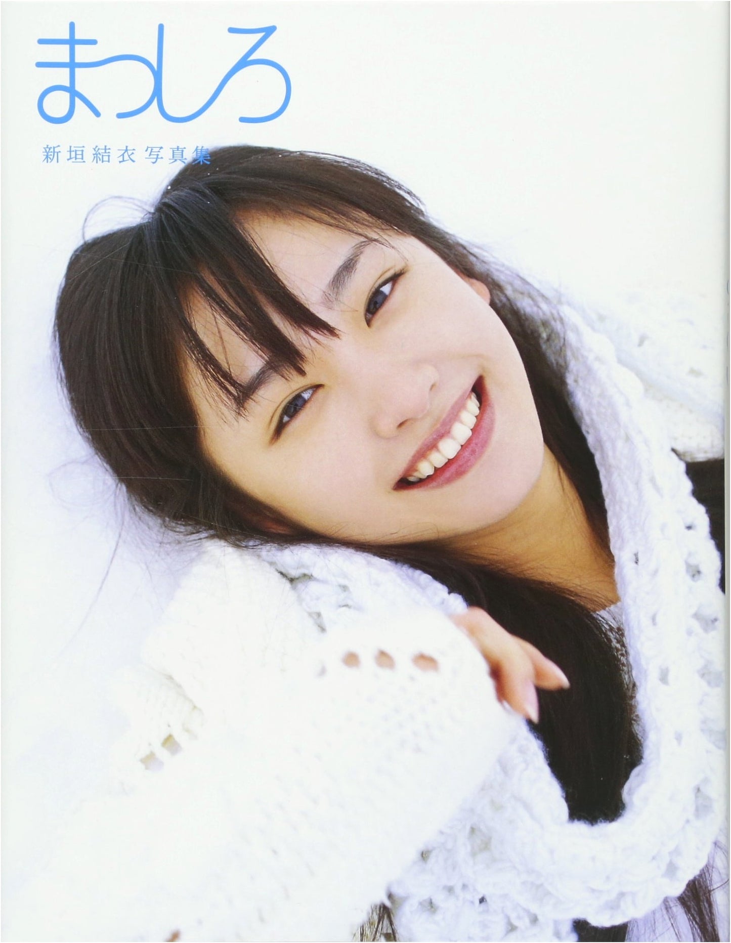 Yui Aragaki Photo Book: Masshiro (Pure White)