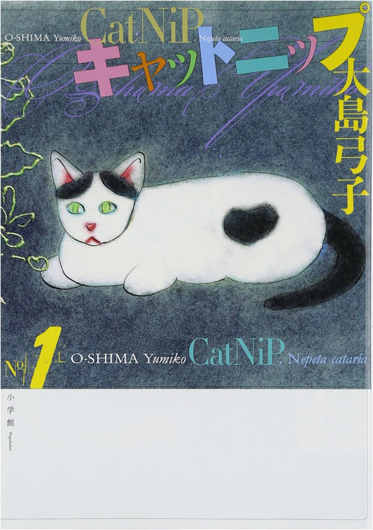 Catnip by Yumiko Oshima
