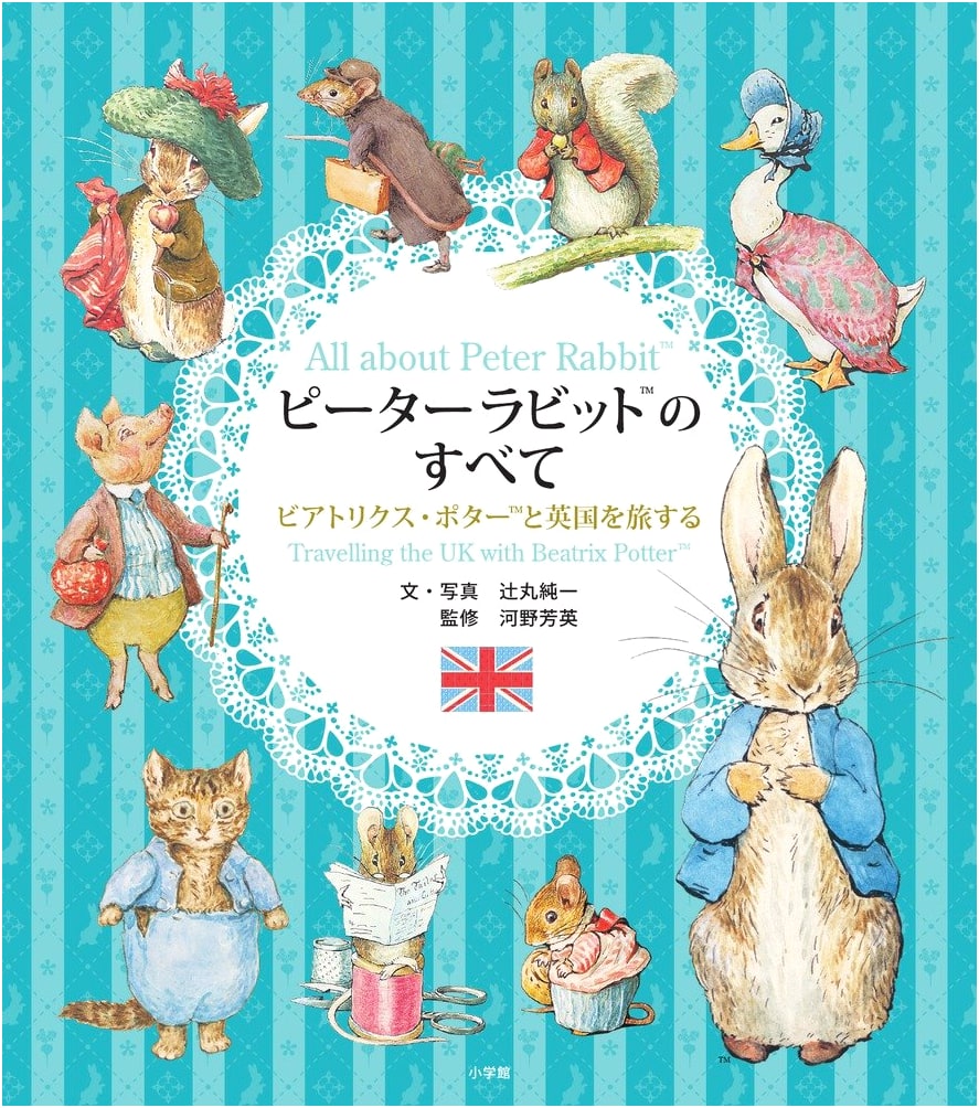 The World of Peter Rabbit: A Journey Through Beatrix Potter's Britain