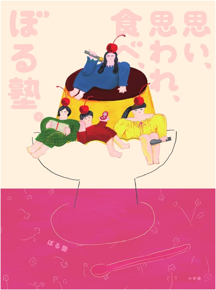 Boru Juku: Meditations on Life, Food, and Connection