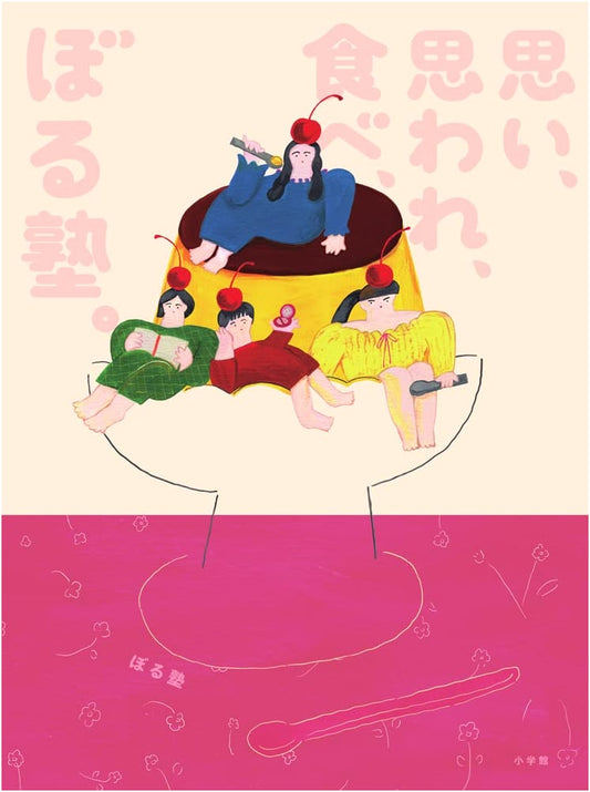 Boru Juku: Meditations on Life, Food, and Connection