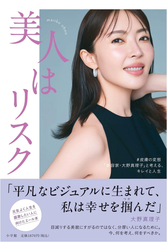 "Beautiful Women are a Risk": Beauty, Life, and Skin Transformation with Mariko Ohno